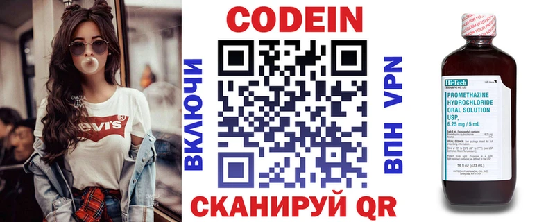 что такое Приморск Кодеин Purple Drank