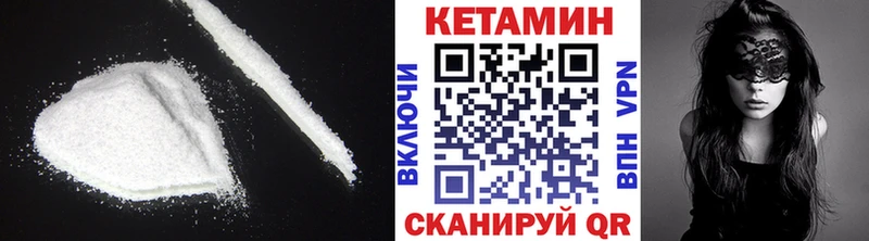 КЕТАМИН ketamine Приморск