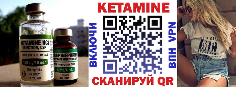 MEGA как войти  Приморск  Кетамин ketamine 