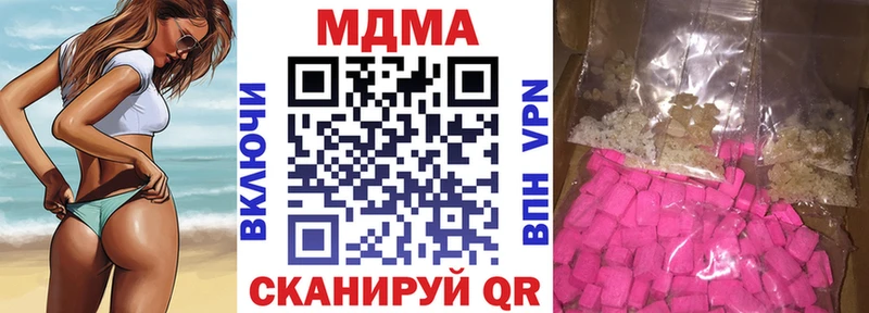 МДМА Molly Приморск