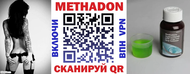 МЕТАДОН кристалл Приморск