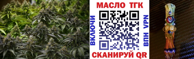 ТГК вейп с тгк Приморск